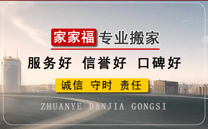 重慶搬家